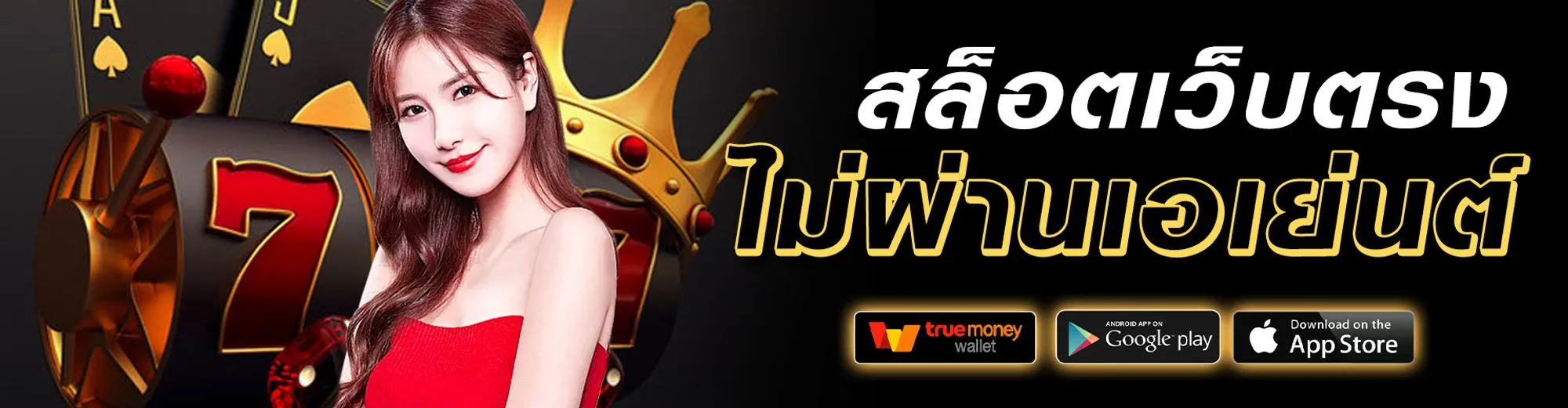 w69 app